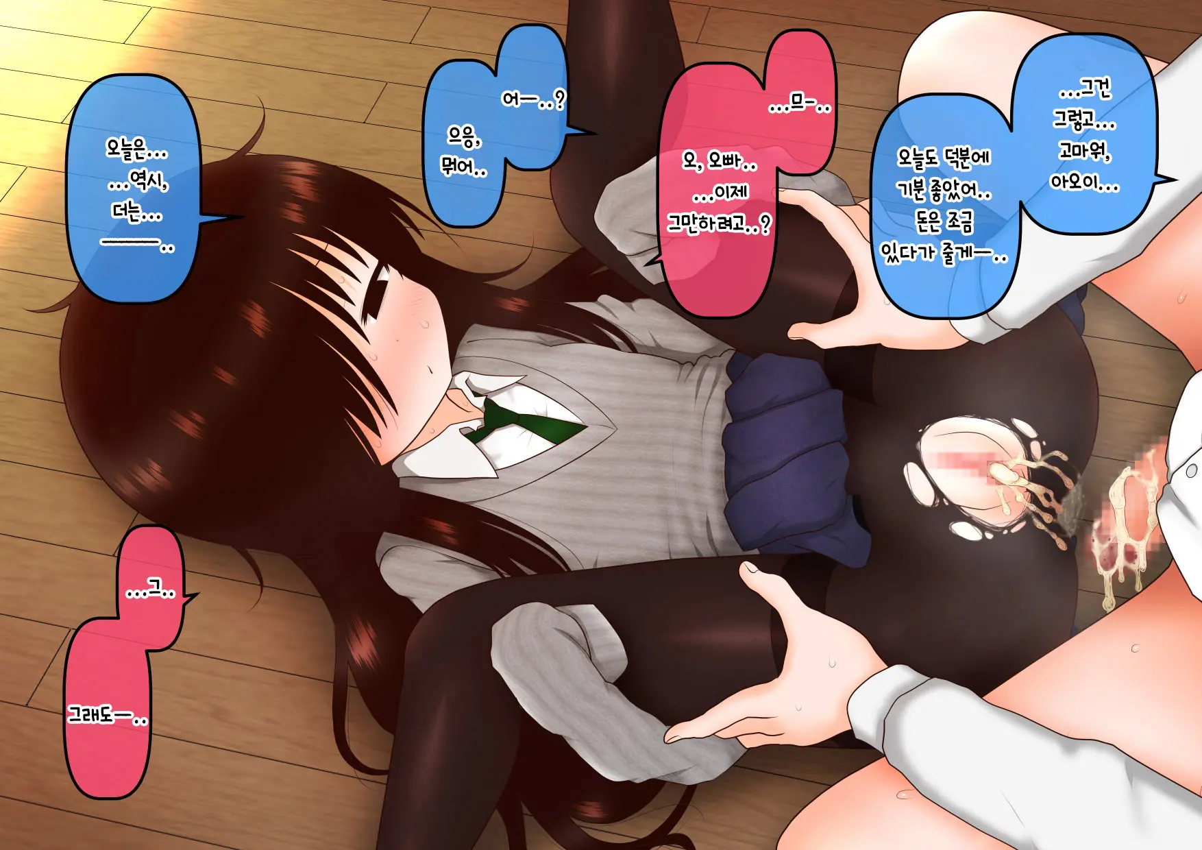 Ore To Aoi No Nichijou 2 | 나와 아오이의 일상 2